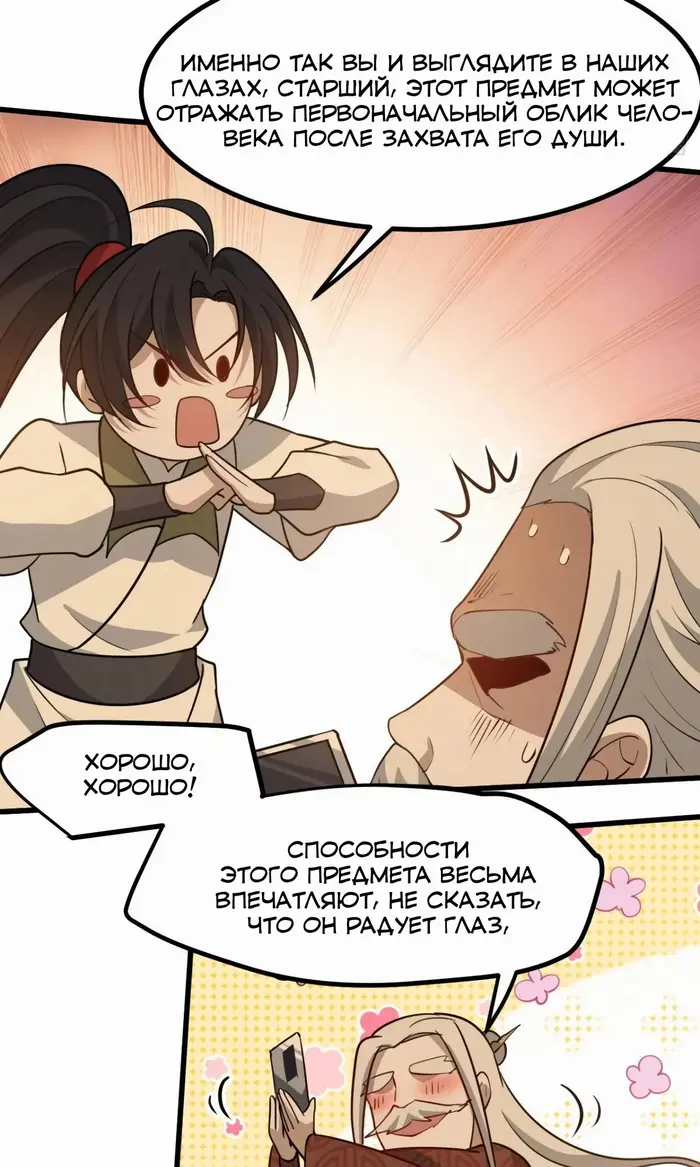 Страница 23