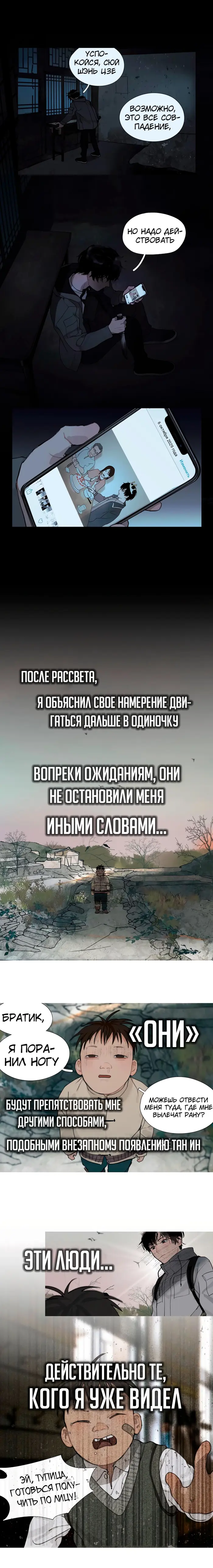 Страница 6