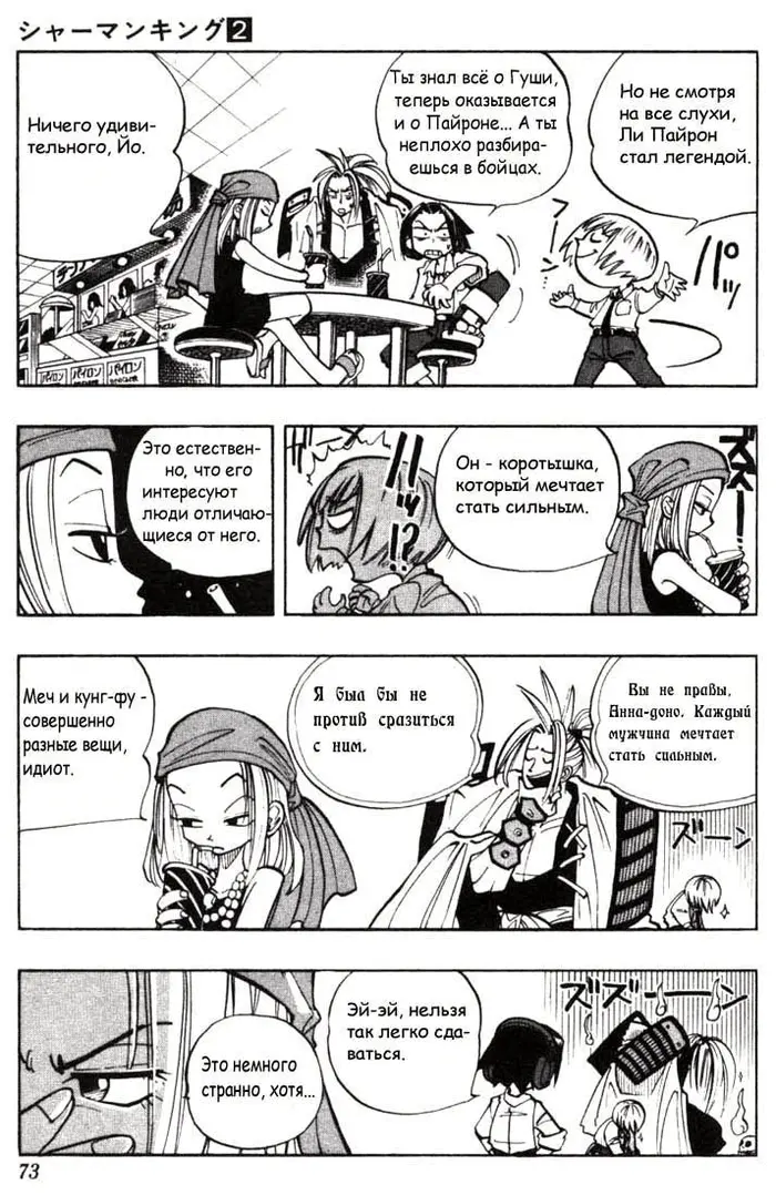 Страница 9