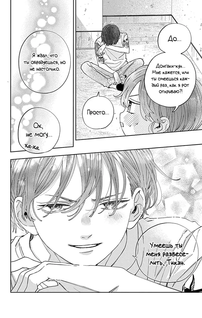 Страница 11