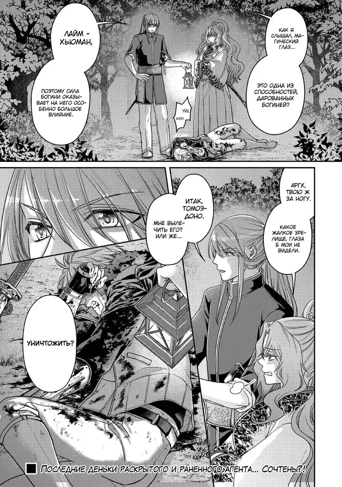Страница 24