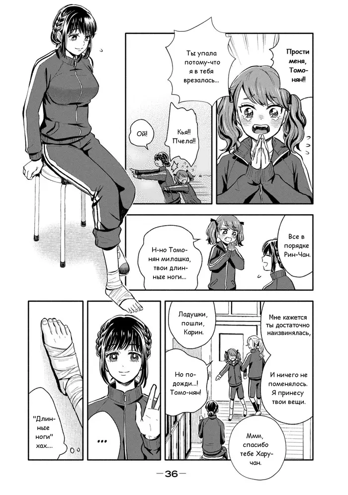 Страница 2