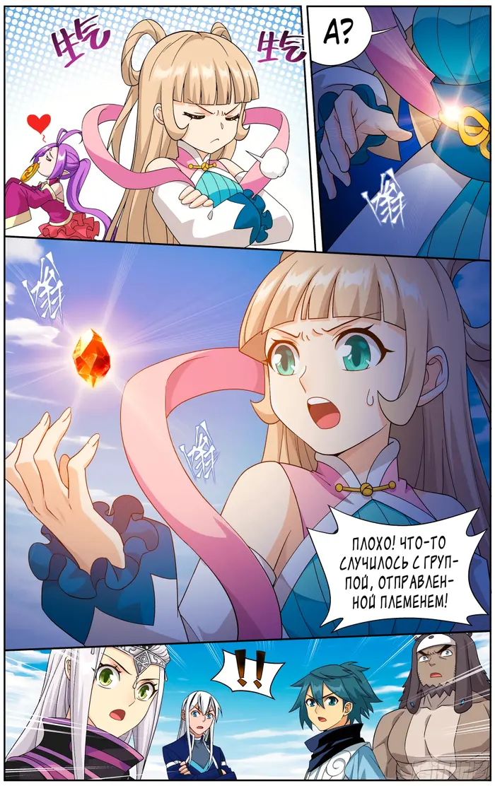 Страница 7