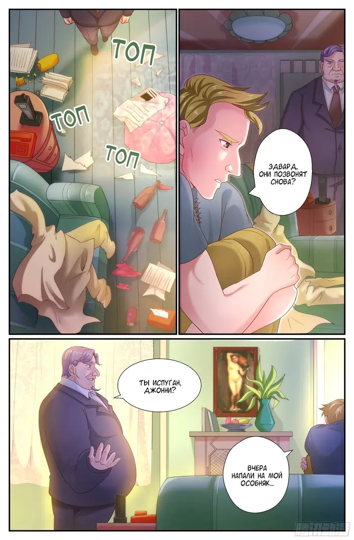 Страница 9