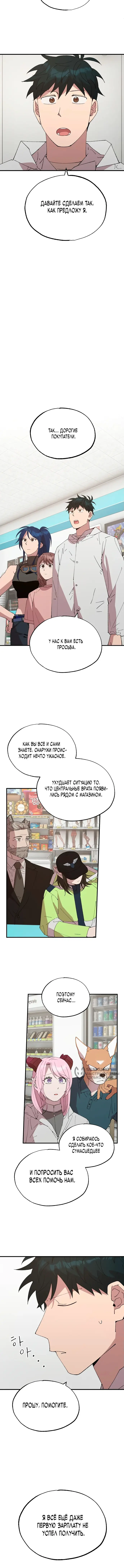 Страница 10