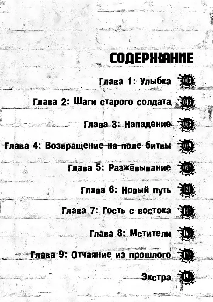 Страница 2
