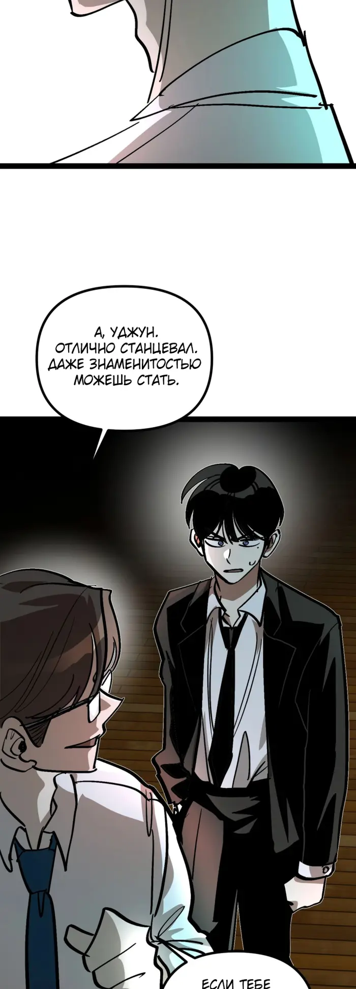 Страница 48