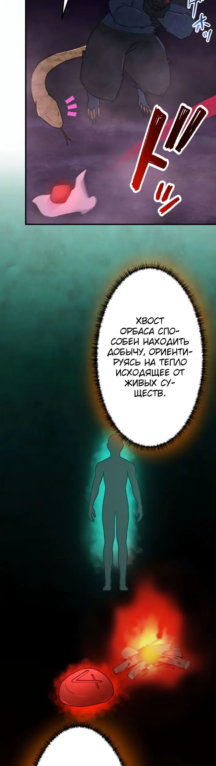 Страница 23