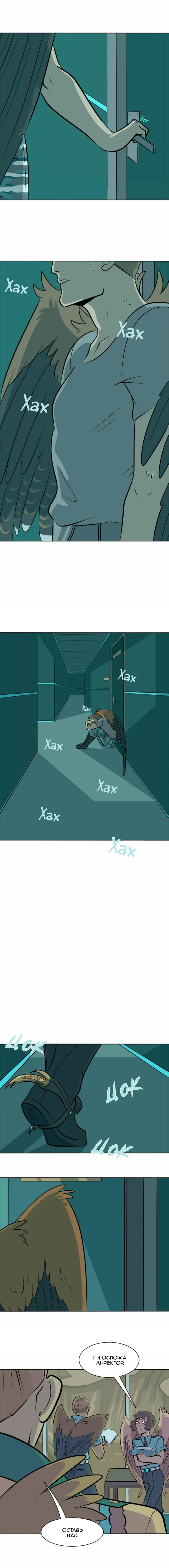 Страница 4