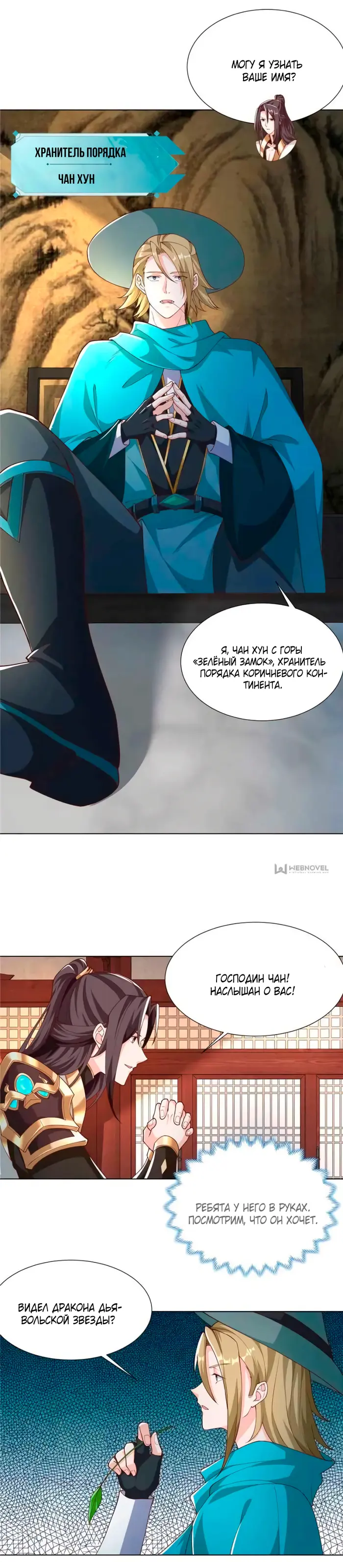 Страница 4