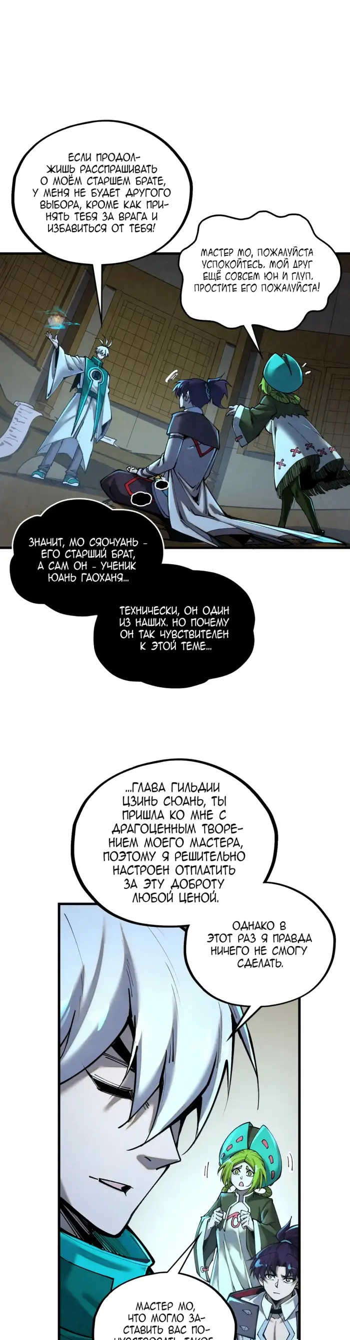 Страница 32