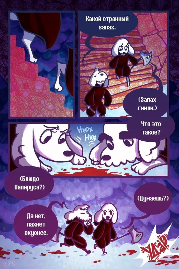 Страница 8