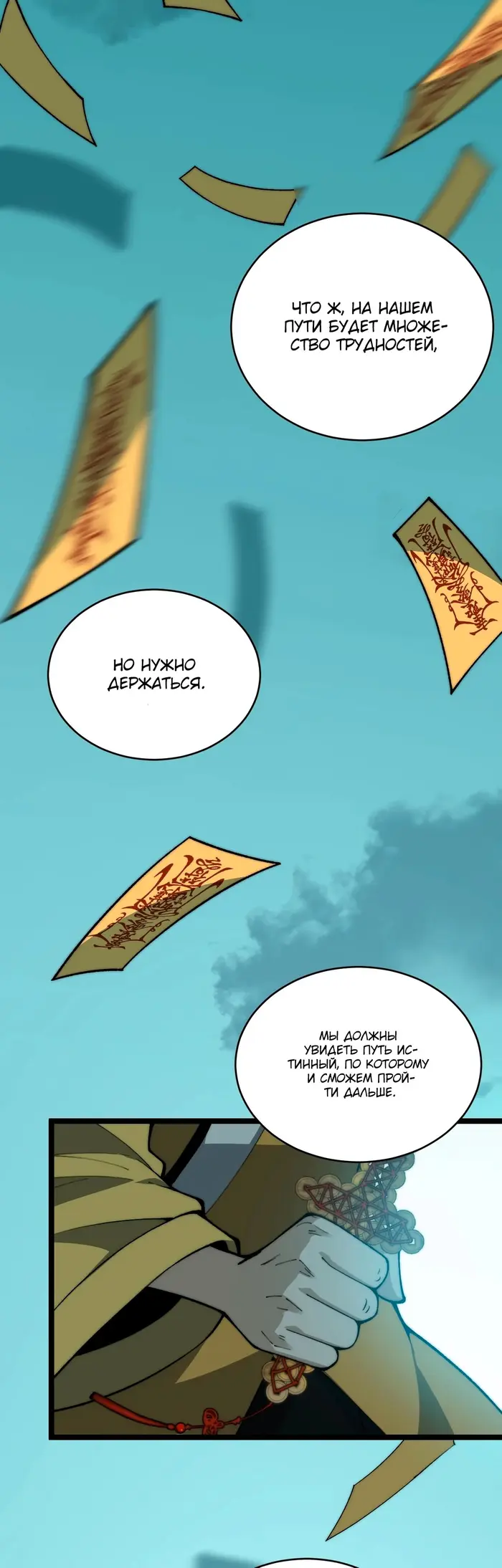 Страница 33