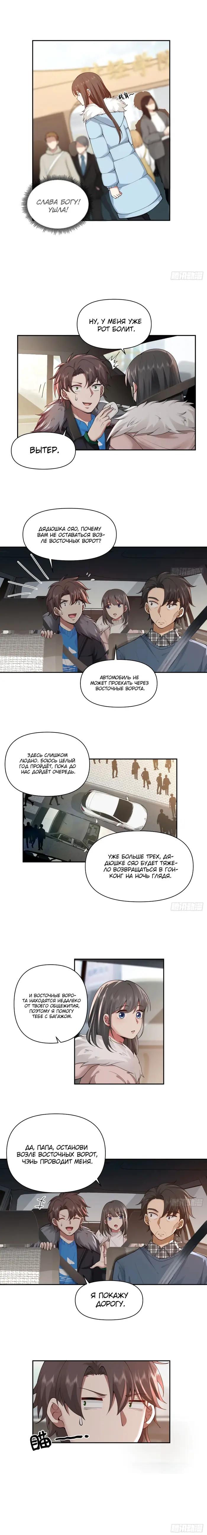 Страница 3