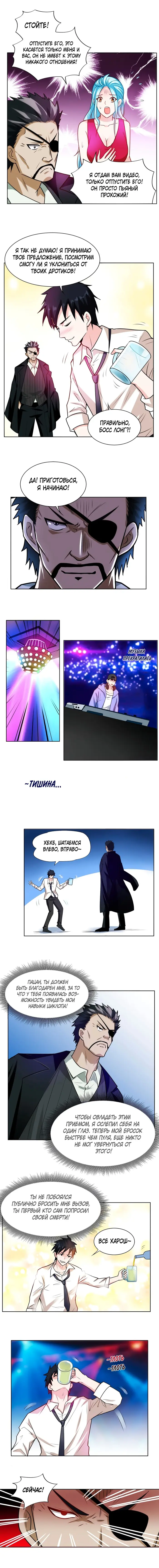 Страница 2
