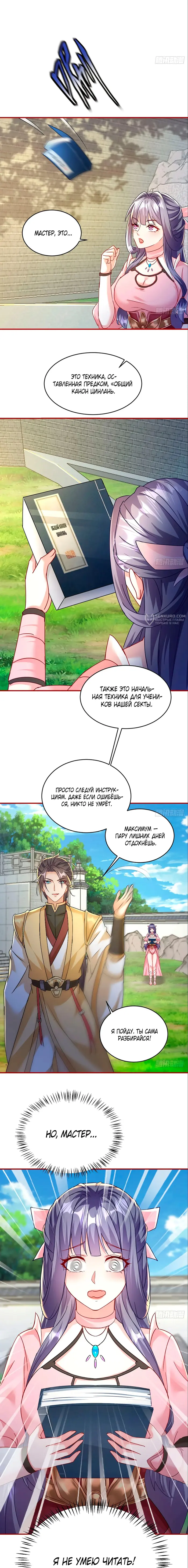 Страница 7