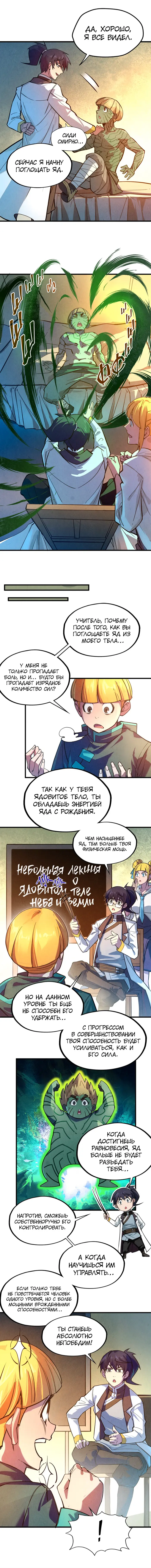 Страница 10