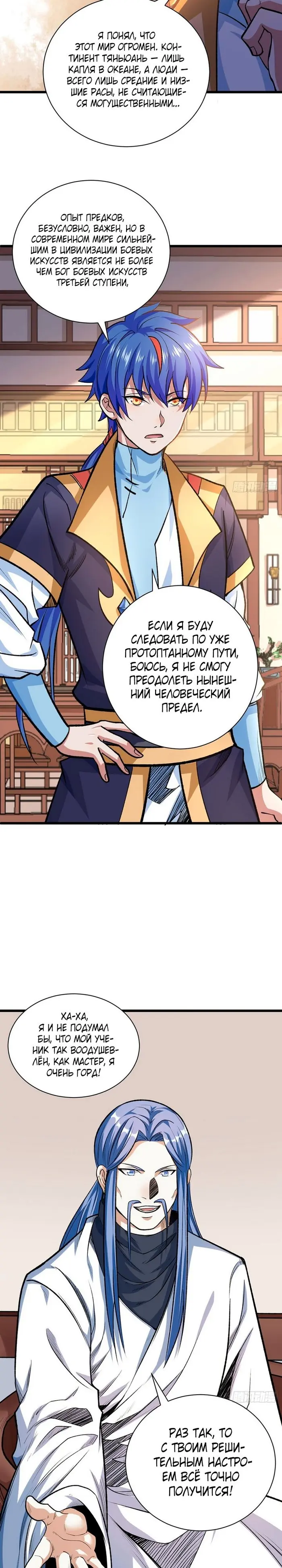 Страница 7