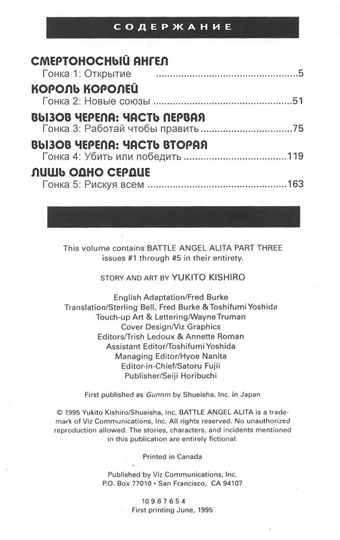 Страница 3