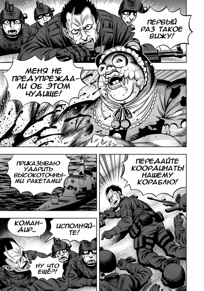 Страница 8