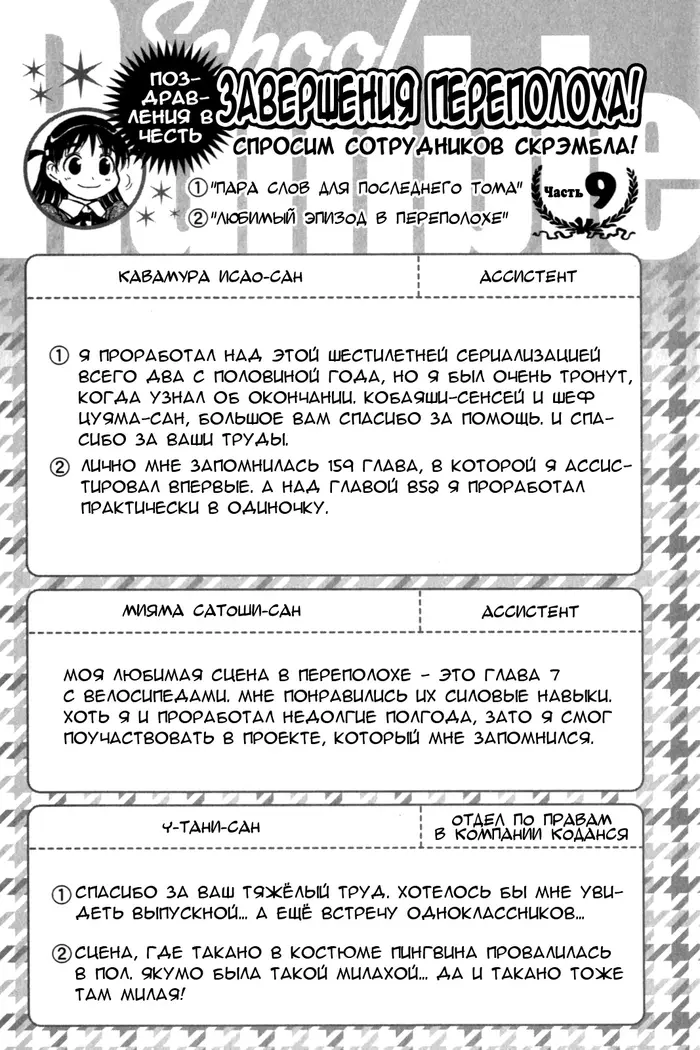 Страница 10