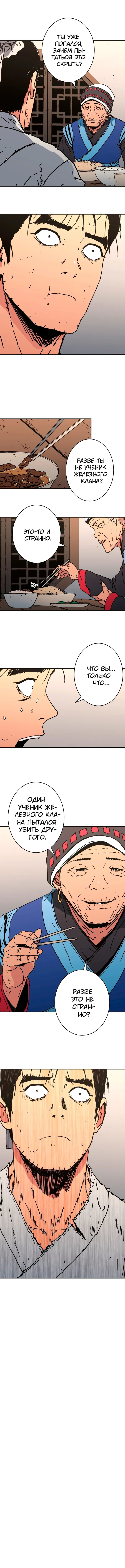 Страница 10