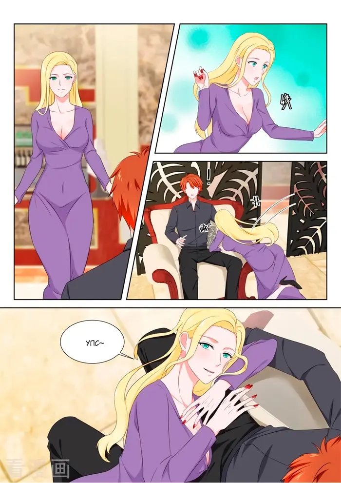 Страница 8