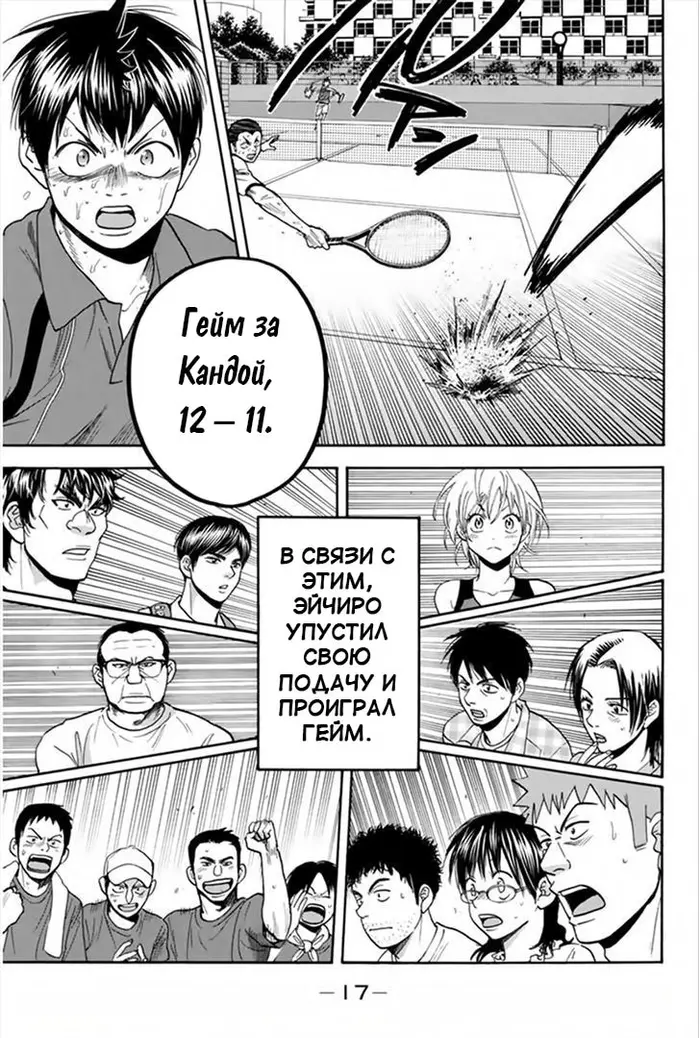 Страница 16