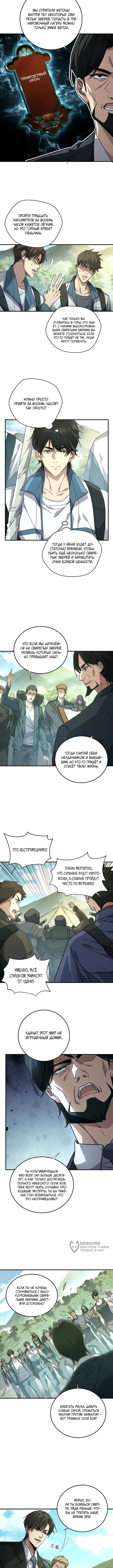 Страница 5