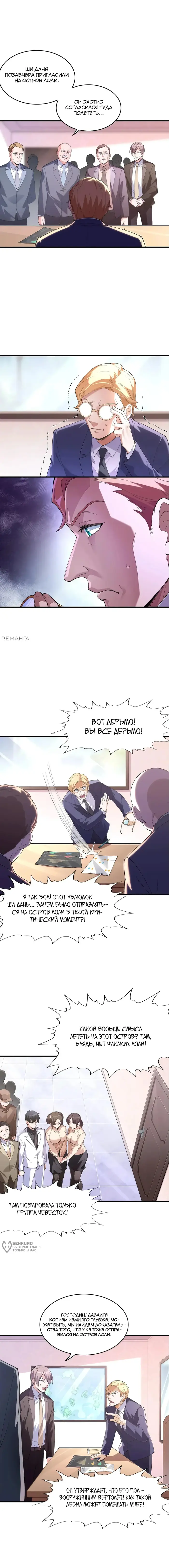 Страница 9