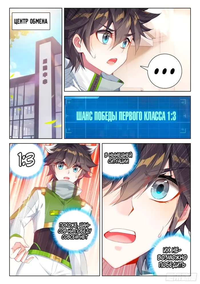 Страница 6