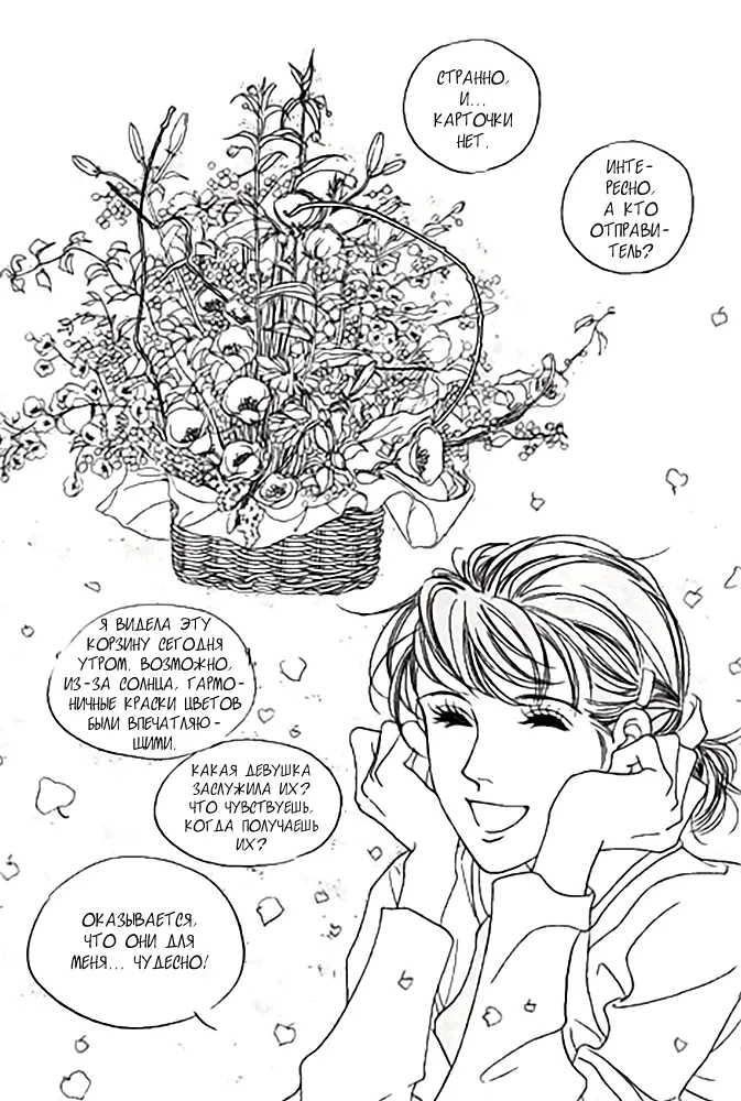 Страница 114