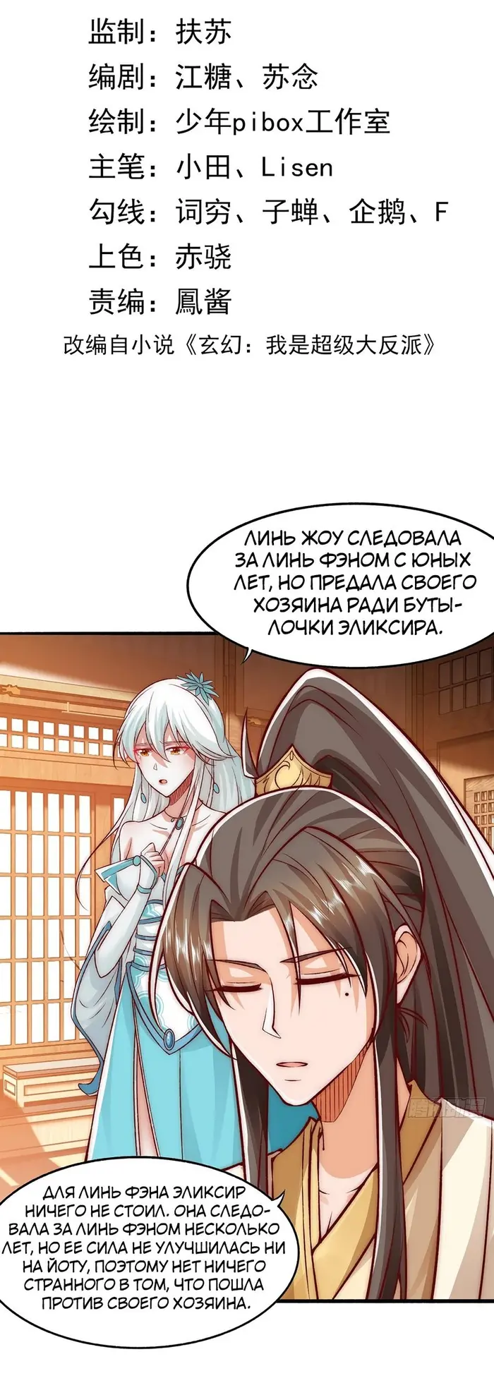Страница 2