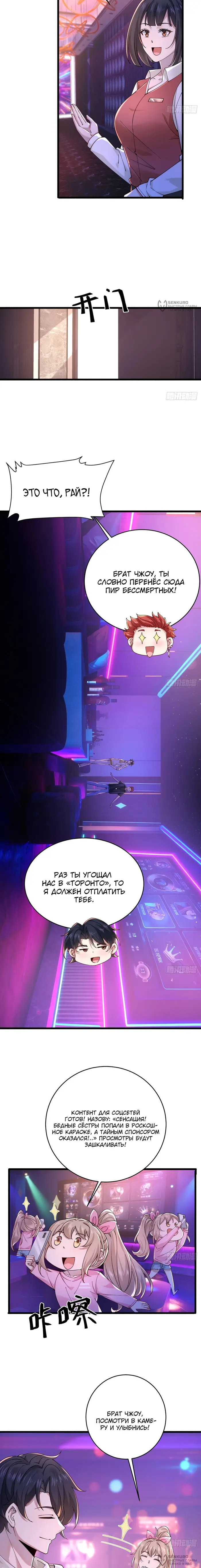 Страница 4