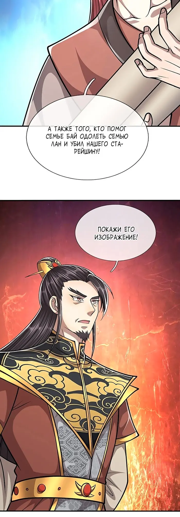Страница 10