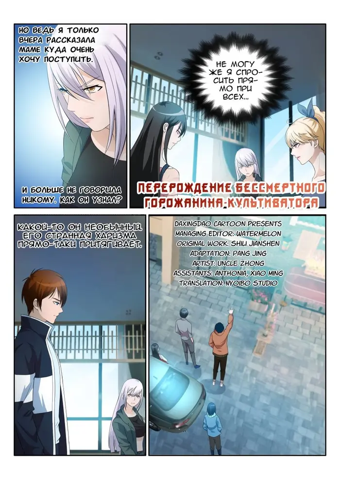 Страница 7