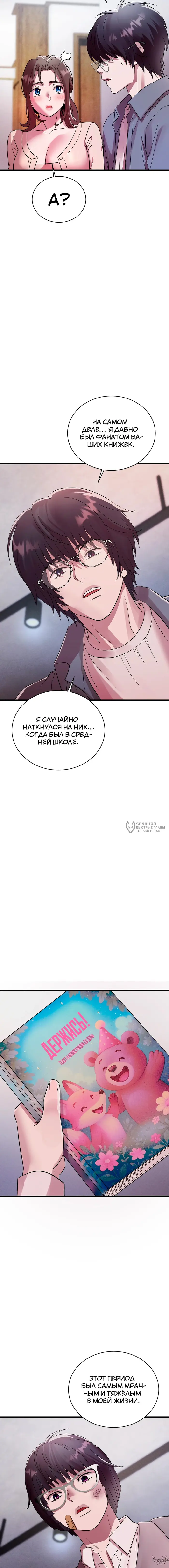 Страница 11