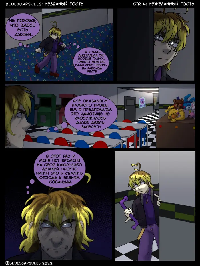 Страница 5