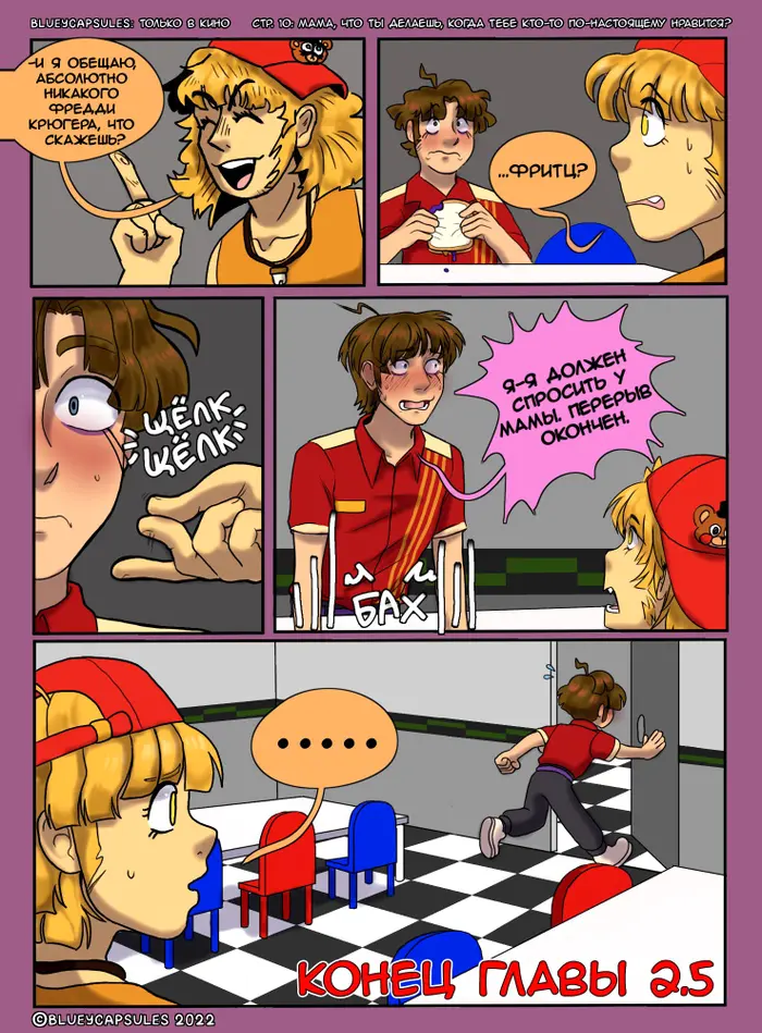 Страница 11
