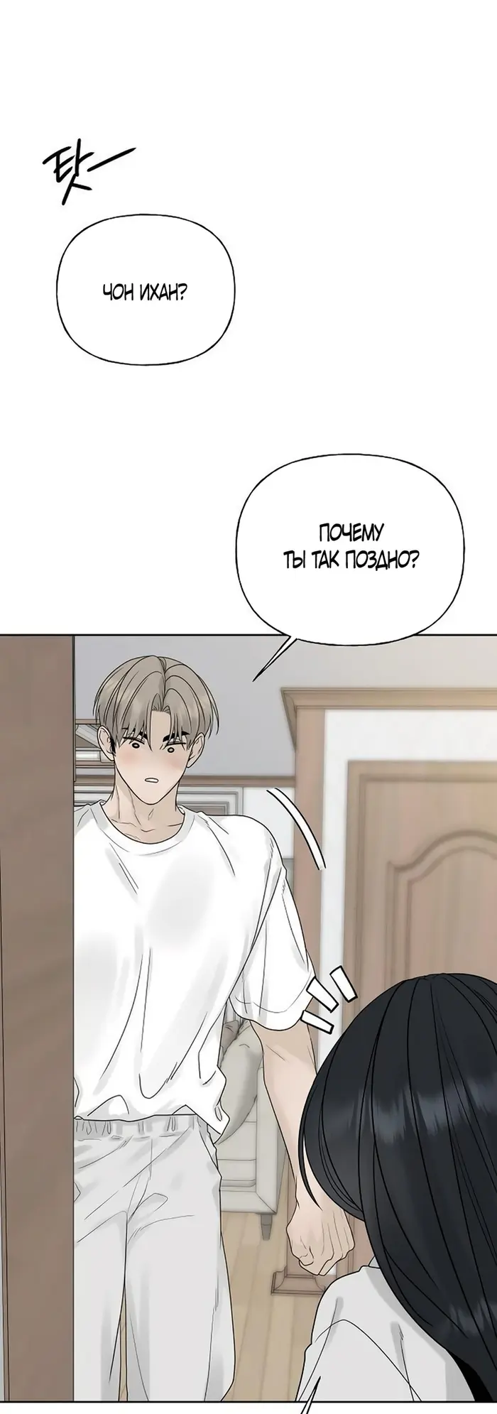 Страница 53