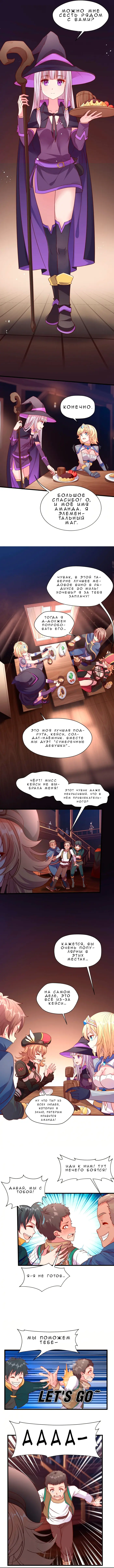 Страница 6