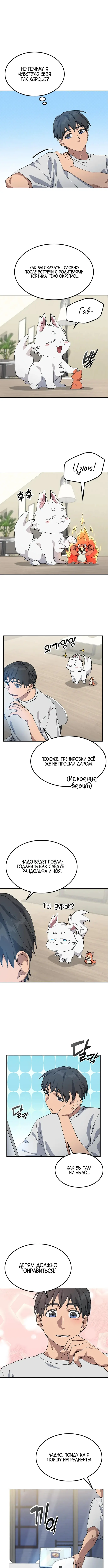 Страница 9