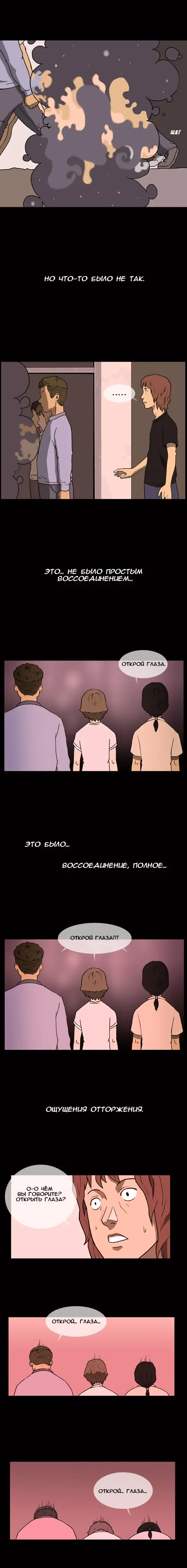 Страница 8