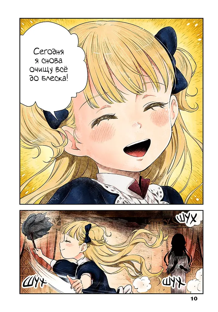 Страница 8