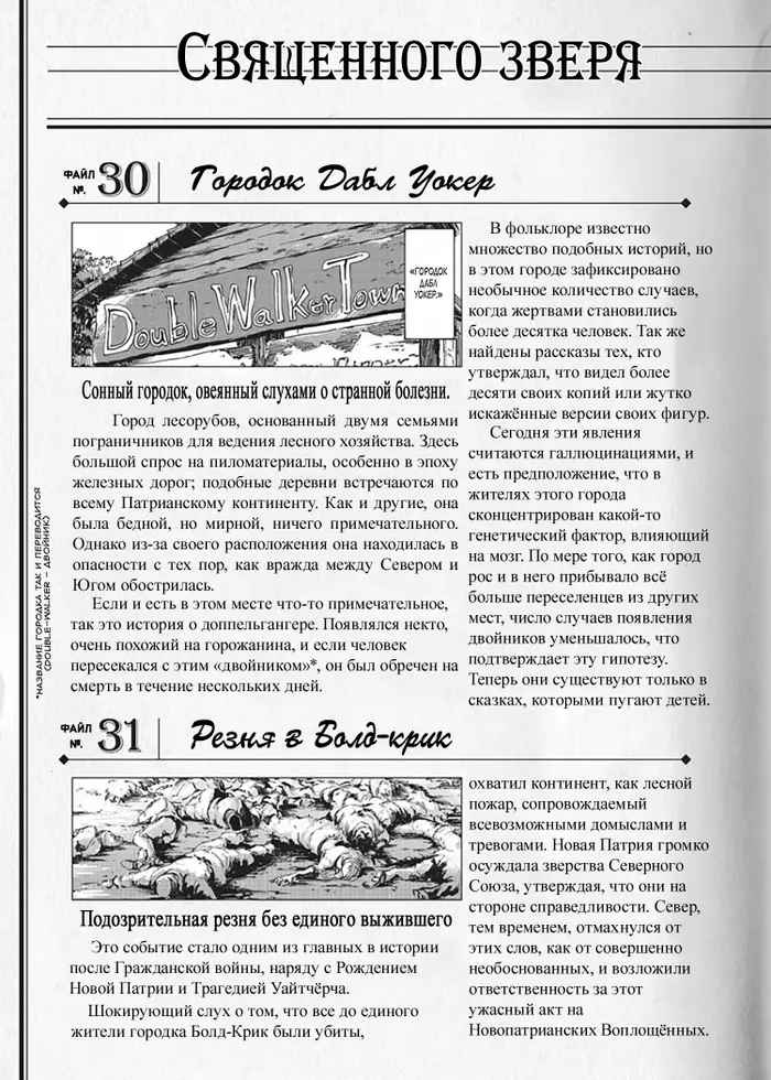 Страница 35