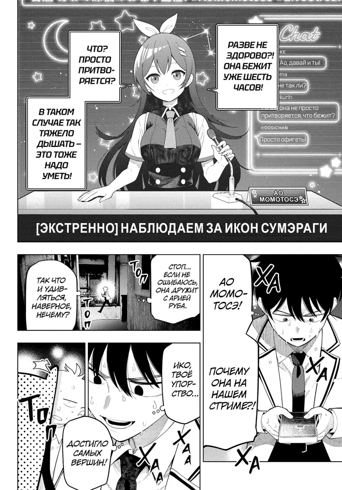 Страница 8