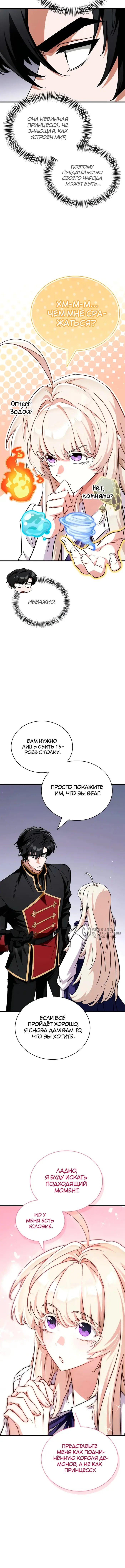 Страница 10
