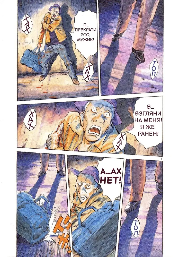 Страница 3