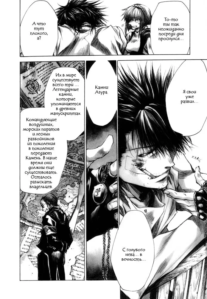 Страница 9