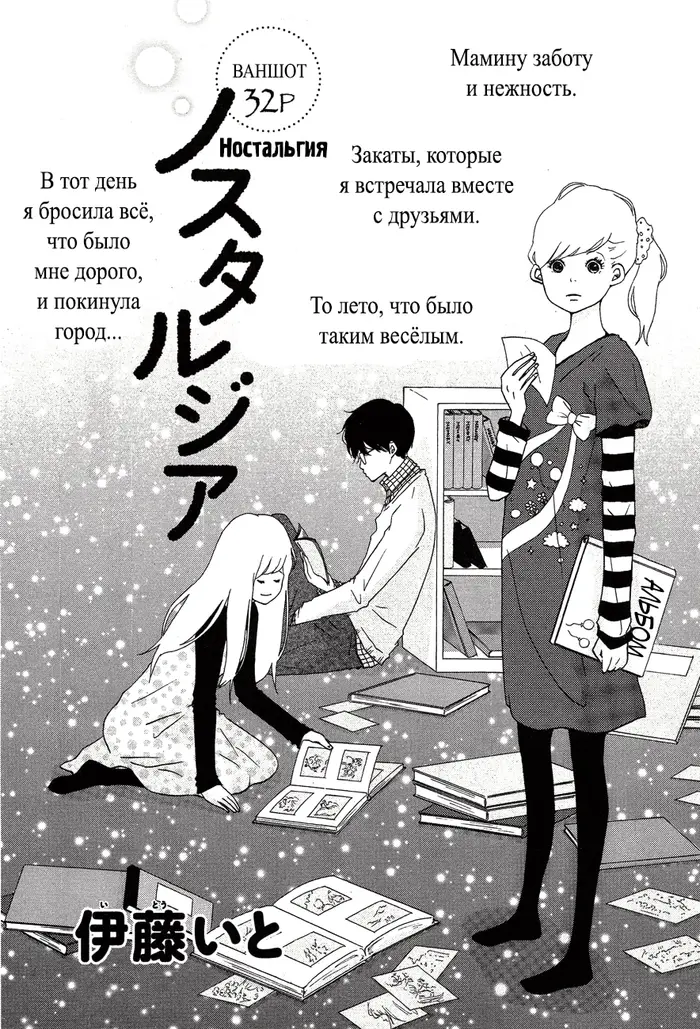 Страница 1